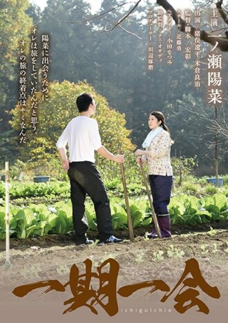 RUBYR-100 Once in a while Thumbnail