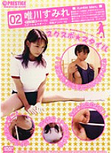 RUD-002 Sukuspo Style Member Number 02 Soccer Club Sumire Yuikawa - Yuikawa Sumire Thumbnail