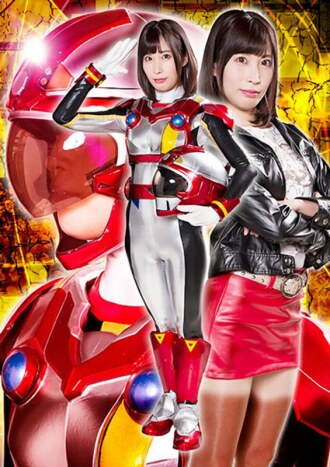 RYOJ-024 Heroine Fall Vol.124 Special Investigation and Rescue Unit Cell Warrior Hazuki Momo Thumbnail