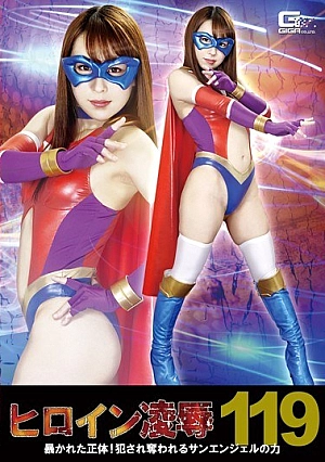 RYOJ-19 Heroine Samurai Vol.The Power Of San Angel Being Taken Off And Taken Away