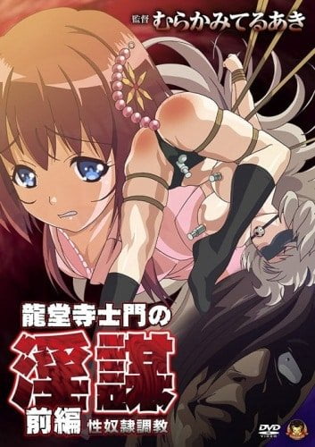 Shimon No Inbou Special Episode