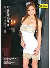 SABA-095 The night when the angel falls. 14 Ebisu Club link work Madoka 21 years old Thumbnail