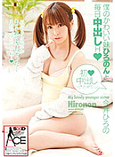 SACE-048 My Cute Younger Sister Hironon And Everyday Cream Pie H (Heart) Hirono Imai Thumbnail
