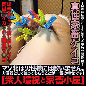 SACZ-094 Keiko 8 Thumbnail