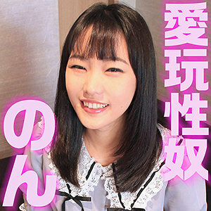 SACZ-097 Non Thumbnail