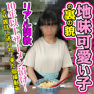 SACZ-132 Keiko 11 Thumbnail