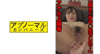 SACZ-220 Reiko 1 Thumbnail