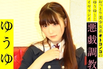 SACZ-235 Yu Yu 2 Thumbnail