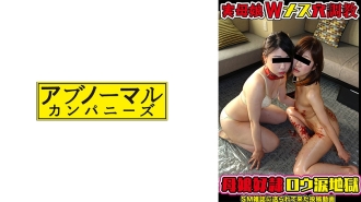 SACZ-308 Mayumi and Akiho (mother and daughter) 7 Thumbnail