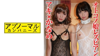 SACZ-321 Aki x Kaname Thumbnail