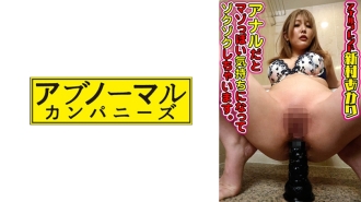 SACZ-333 Akari 2 Thumbnail