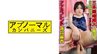 SACZ-336 Reika 2 Thumbnail