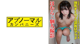 SACZ-338 Homura 1 Thumbnail