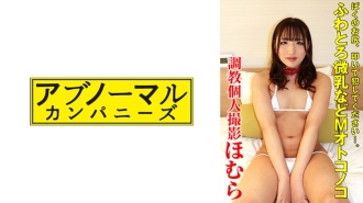 SACZ-339 Homura 2 Thumbnail