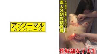 SACZ-373 Masochist college girl Ayaka 2 Thumbnail