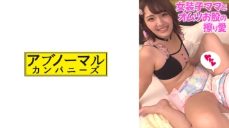 SACZ-393 Hina 3 Thumbnail