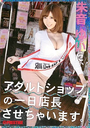 [UNCENSORED-LEAK] SAD-052 Be The One Day Manager of Adult Shop.118SADR052R アダルトショップの一日店長させちゃいます。