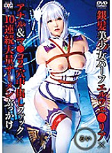 SAIT-020 Silver Hair Beautiful Girl Half Elfue ● Rear × Anal & Ma ● Co 2 Hole Creampie Fuck × 10 Continuous Massive Semen Bukkake Thumbnail