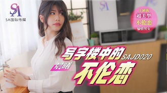 SAJD020 Unrequited love in the office building Thumbnail