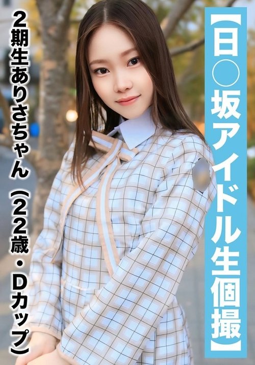 [UNCENSORED-LEAK] SAKA-018 [National Idol Personal Shooting] - JAVBosku
