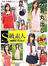 SAMA-342 Dialect bare country girl BEST Thumbnail