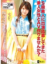 SAMA-464 Would you like to make an AV with an amateur woman who has applied to appear in an S-class amateur? Jun Thumbnail