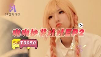 SAT0050 Papa Dress Up Doll ep2 Thumbnail