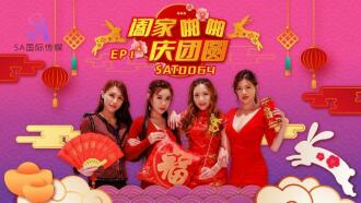 SAT0064 The whole family papa celebrates reunion ep1 Thumbnail