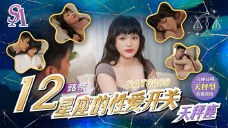 SAT0089 Zodiac Sex Switch - Libra Thumbnail