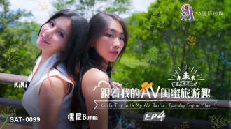 SAT0099 Traveling with my AV bestie ep04 Thumbnail