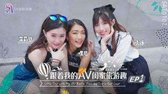 SAT0102 Traveling with my AV bestie - Huadong Chapter ep01 Thumbnail