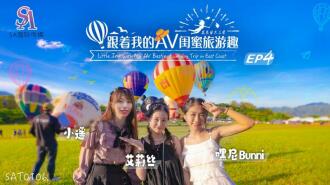 SAT0106 Traveling with my AV bestie - Huadong Chapter ep04 Thumbnail