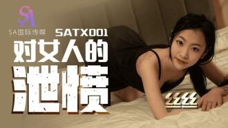 SATX001 anger at women Thumbnail