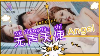 SATX004 silent angel Thumbnail