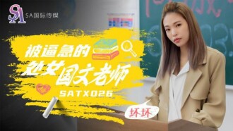 SATX026 played language teacher Thumbnail