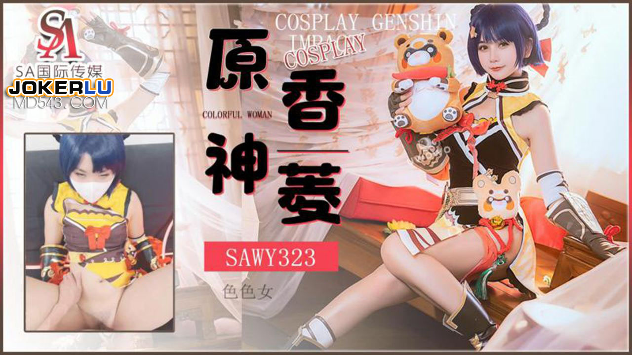SAWY323 Cosplay Genshin Impact Sexy Xiangling