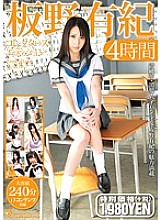 SBB-163 Yuki Itano Collector's Edition 4 Hours - Itano Yuki