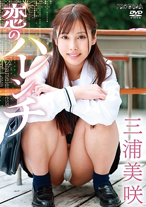 SBMO-01280 Shameless Love/Miura Misaki Thumbnail