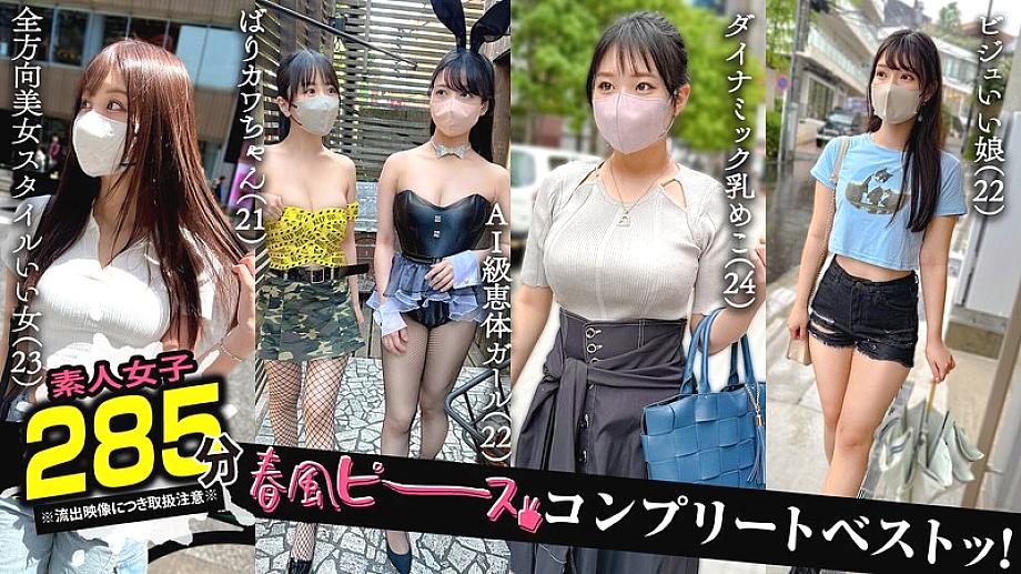 SCBB-063 002# [Spring Breeze Peace]/Amateur CLOVER Complete Best!