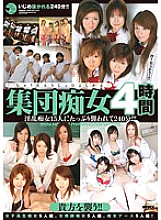 SCF-060 Group Slut 4 Hours - Mikan Tokonatsu Thumbnail