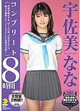 SCF-061 Usami Nana Complete 8 Hours Thumbnail