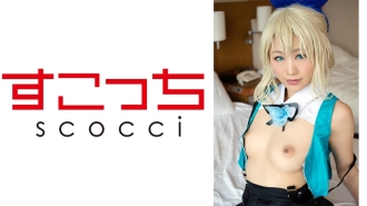 SCOH-042 [Creampie] Let a carefully selected beautiful girl cosplay and conceive my play! [Mira ● Akari 2] Miori Ayaha Thumbnail