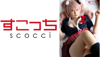 SCOH-043 [Creampie] Let a carefully selected beautiful girl cosplay and conceive my play! [E ● Shima Kaneko] Thumbnail