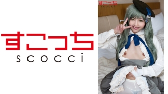 SCOH-044 [Creampie] Let a carefully selected beautiful girl cosplay and conceive my play! [Pi ● Kio] Thumbnail