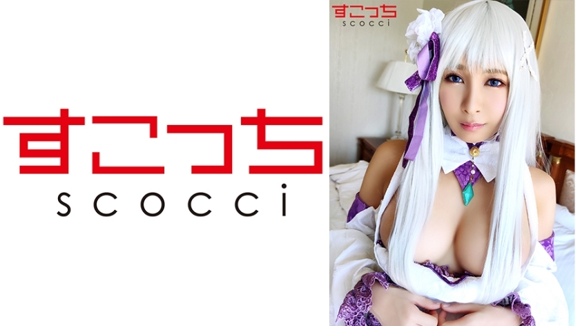 SCOH-055 [Creampie] Let a carefully selected beautiful girl cosplay and conceive my play! [E ● Rear 2] Rika Aimi
