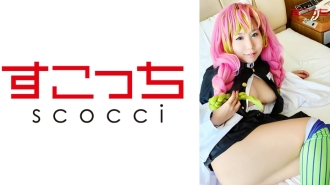 SCOH-060 [Creampie] Let a carefully selected beautiful girl cosplay and conceive my play! [Honeydew ● Honeydew] Sakino Niina Thumbnail