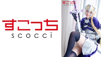 SCOH-096 [Creampie] Make a carefully selected beautiful girl cosplay and impregnate my play! [Jean d'Arc 2] Kanna Hirai Thumbnail