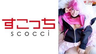 SCOH-097 [Creampie] Make a carefully selected beautiful girl cosplay and impregnate my play! [Me Meg] Chiharu Miyazawa Thumbnail