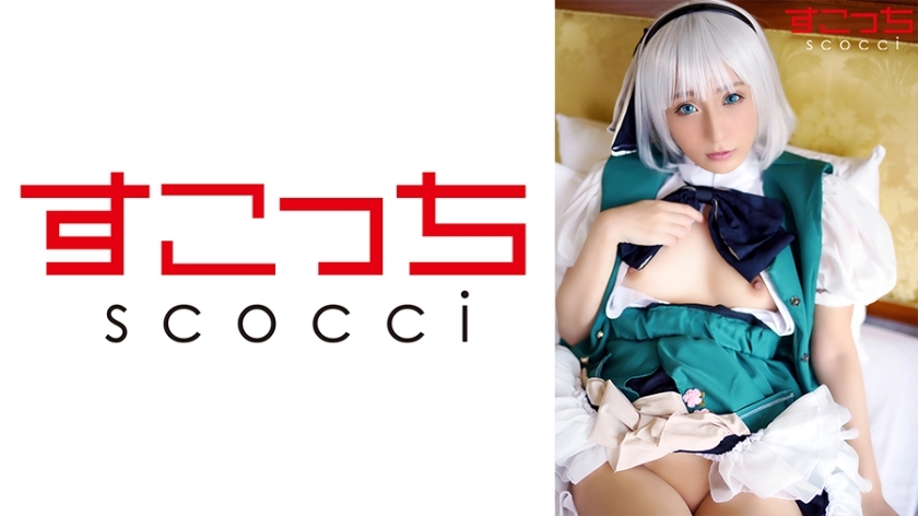 SCOH-102 [Creampie] Make a carefully selected beautiful girl cosplay and impregnate my play! [Soul Youmu] Rin Kira