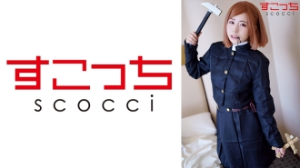 SCOH-116 [Creampie] Make a carefully selected beautiful girl cosplay and impregnate my play! [Nail Wild Rose] Ena Satsuki Thumbnail